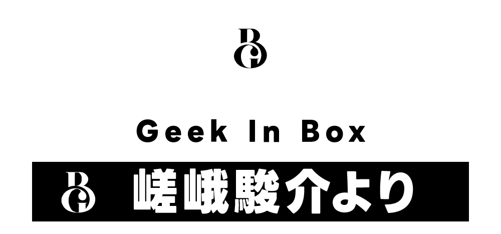 嵯峨駿介より
